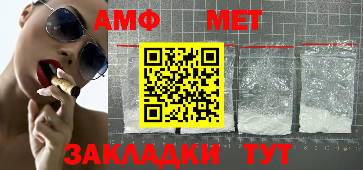 Amphetamine  Вход с VPN  Волгодонск  АМФЕТАМИН Premium 