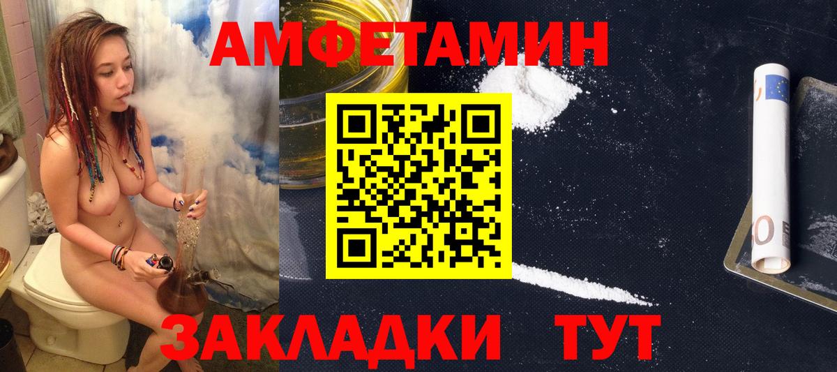 Amphetamine 98% Волгодонск