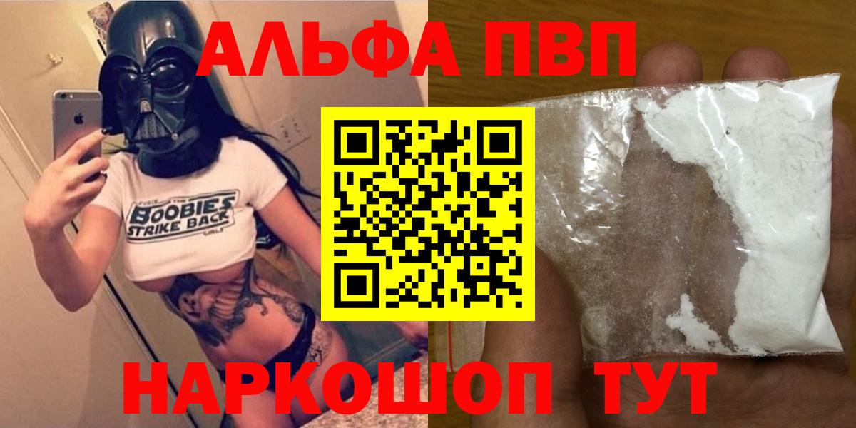 A-PVP СК  Alpha-PVP мука  Вход с VPN  APVP мука  Волгодонск 