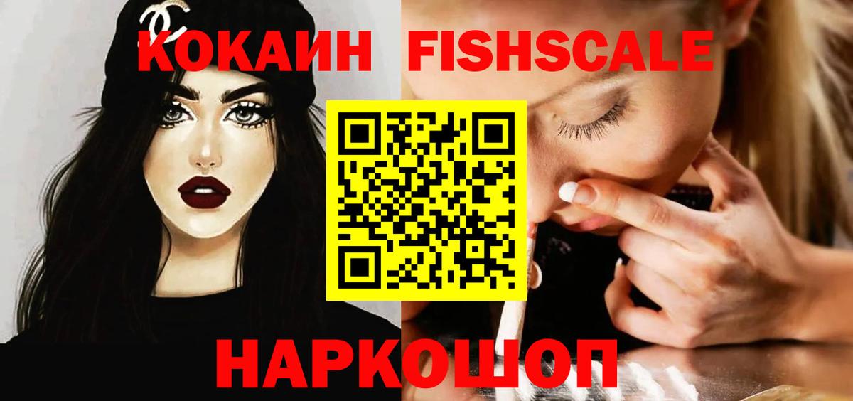 Кокаин Колумбийский  Вход с VPN  Волгодонск  Кокаин Перу 