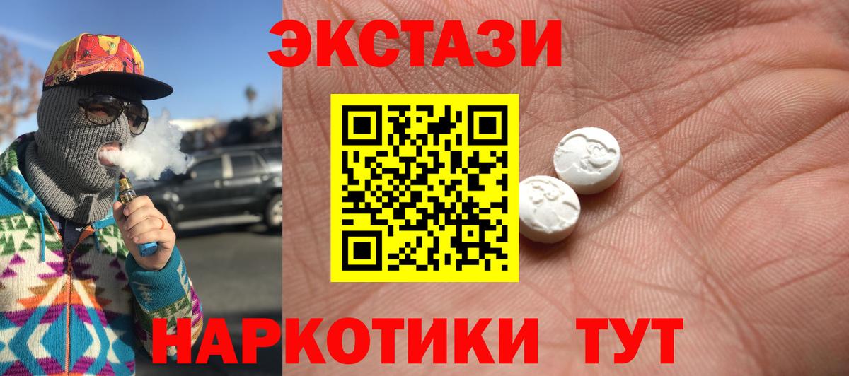 ЭКСТАЗИ бентли  ЭКСТАЗИ  Волгодонск  Вход с VPN  Ecstasy бентли 