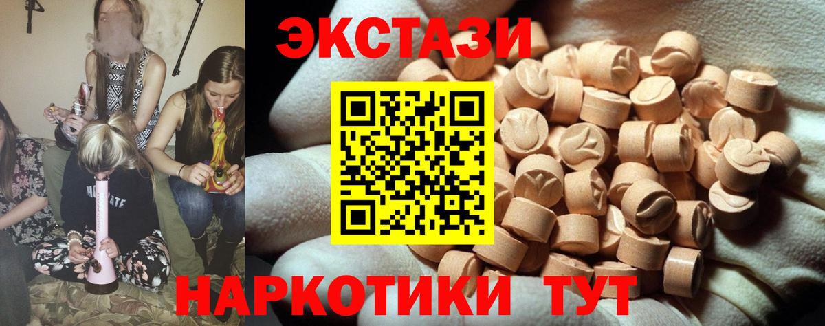 Экстази круглые Волгодонск