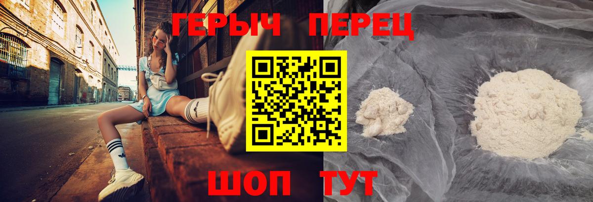 ГЕРОИН VHQ Волгодонск