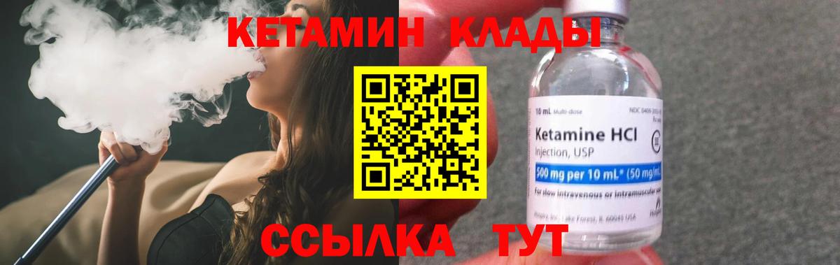 Волгодонск  КЕТАМИН ketamine  Кетамин VHQ  Вход с VPN 
