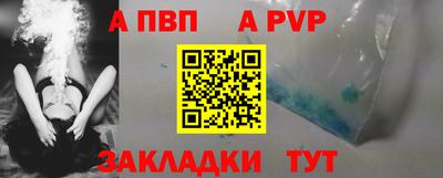 Альфа ПВП Аргун