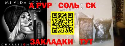 Альфа ПВП Аргун