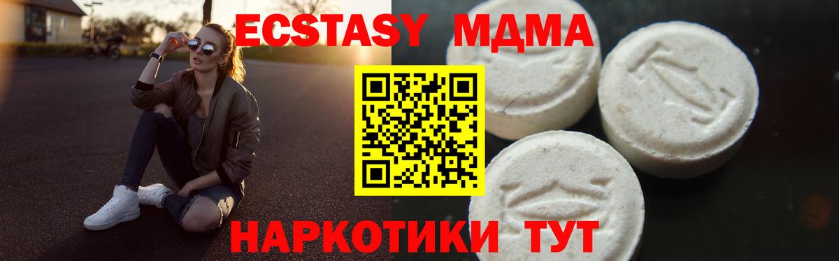 МДМА VHQ  МДМА  МДМА кристаллы  Волгодонск  Вход с VPN 