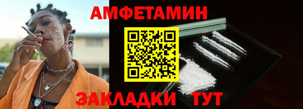 Метамфетамин кристалл  Метамфетамин кристалл  Волгодонск  Вход с VPN 