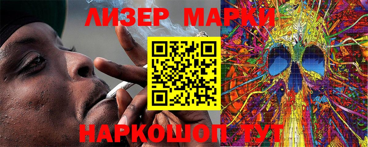 Марки N-bome 1,5мг  Вход с VPN  Волгодонск 