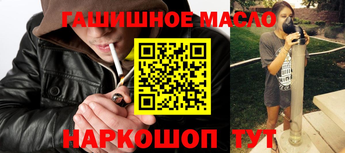 Волгодонск  ТГК THC oil  Вход с VPN 